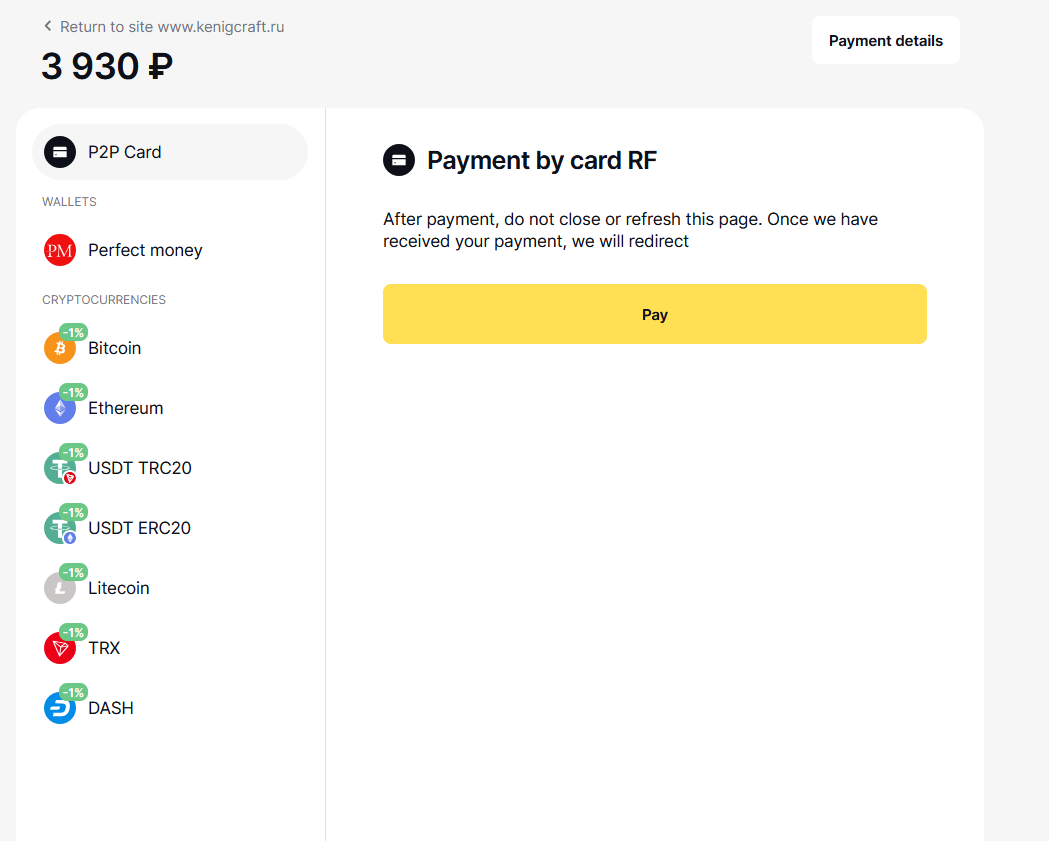 ENOT Gateway for Store module