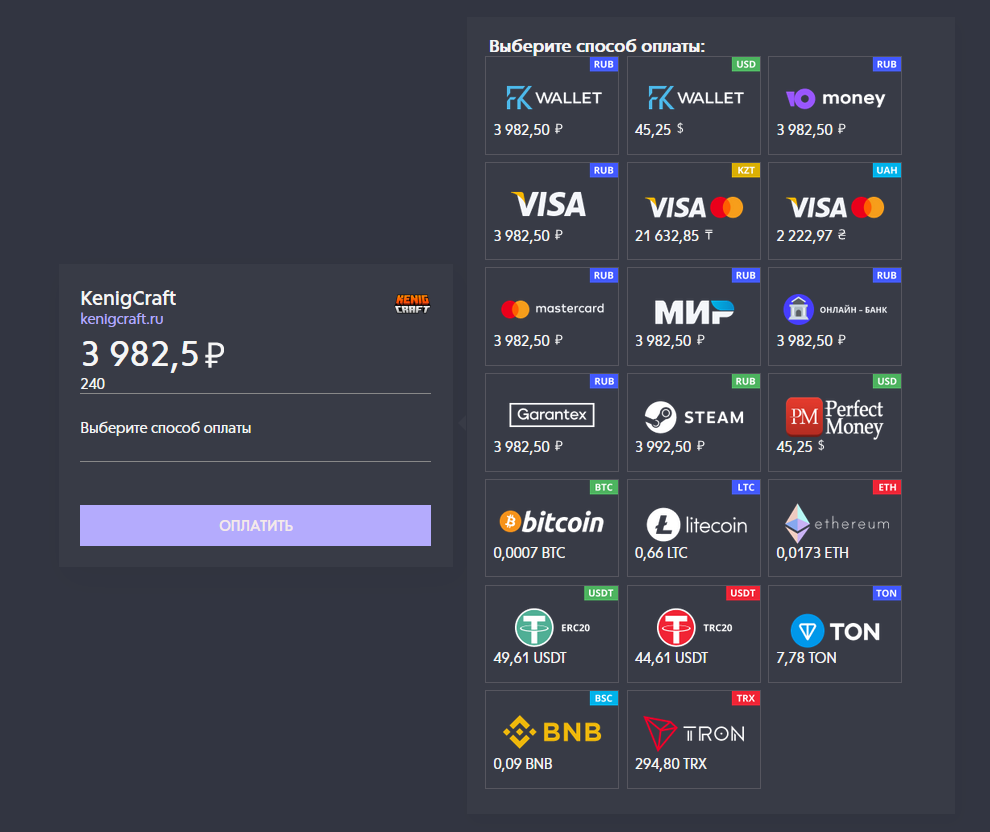 FREEKASSA Gateway for Store module